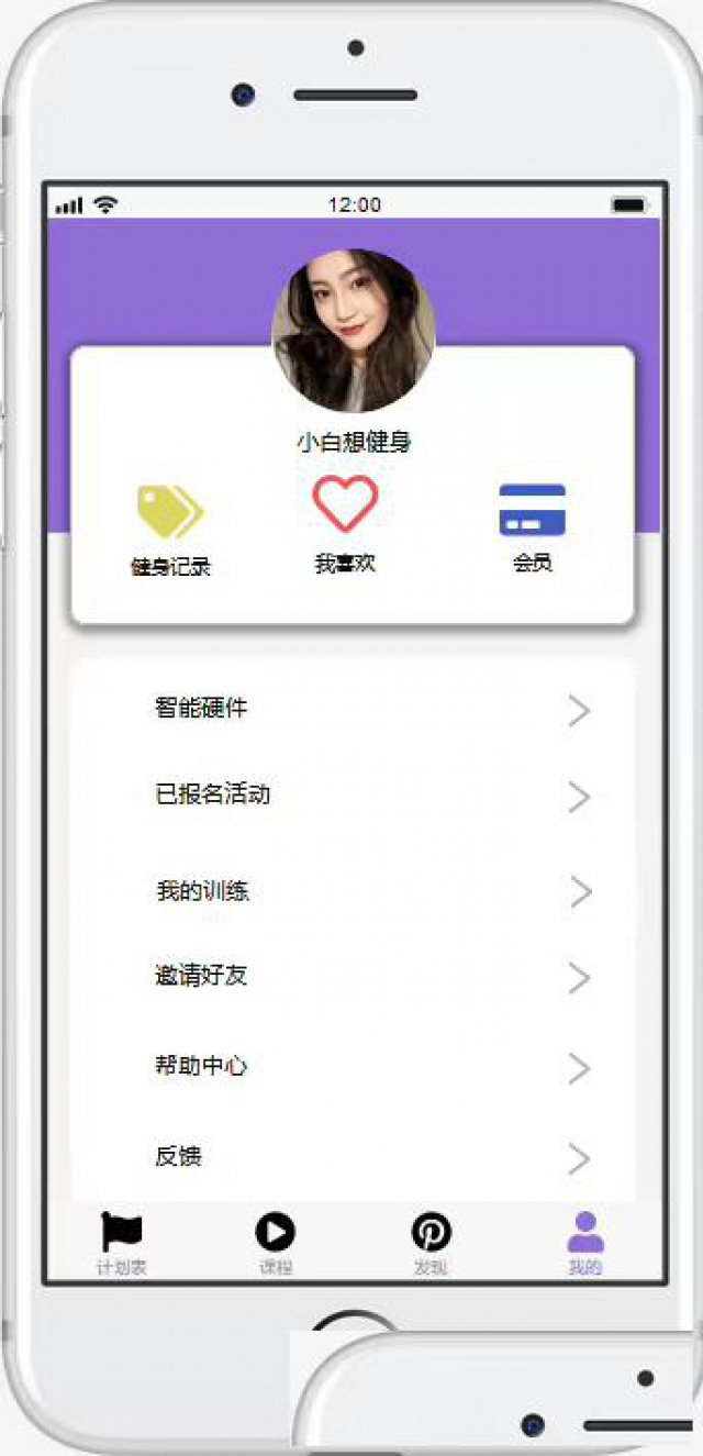 河南健身APP开发