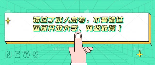 赤峰学历低的成人还可以再提升学历吗?