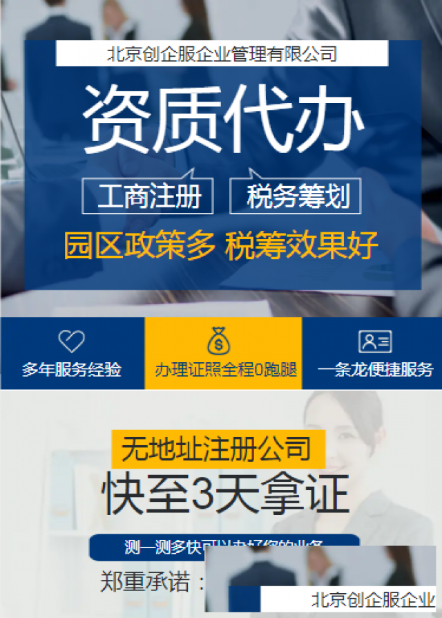 代办出版物经营许可证提供图书音像类传播媒体类资质认证服务