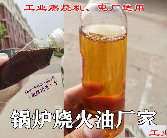 江西余江县出售锅炉专用烧火油一个月产量600吨没问题