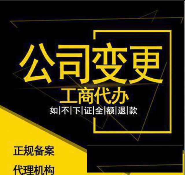 工商变更经营范围、变更税务处理