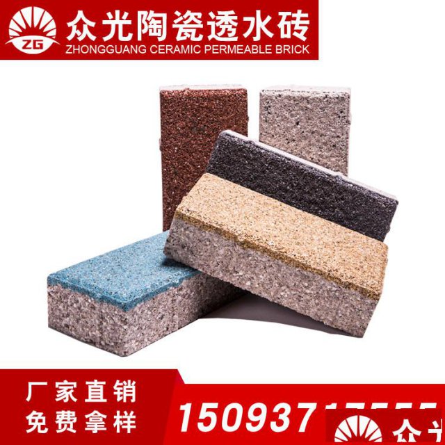 海绵城市建设中陶瓷透水砖的作用