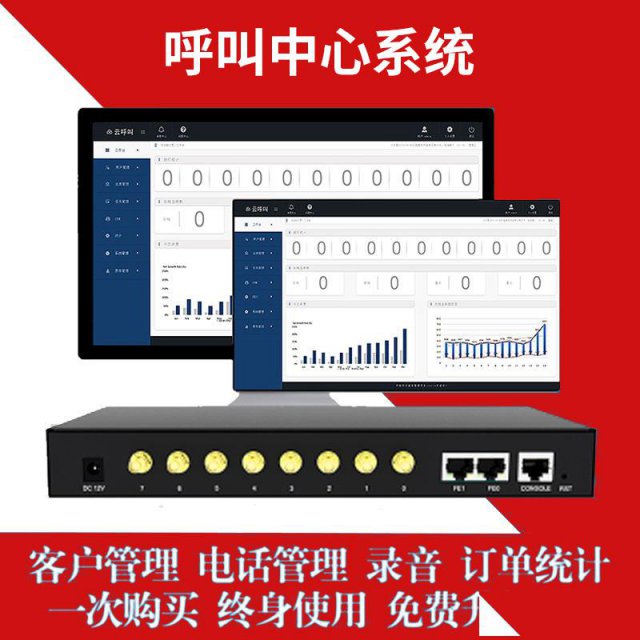 fangda电销外呼系统
