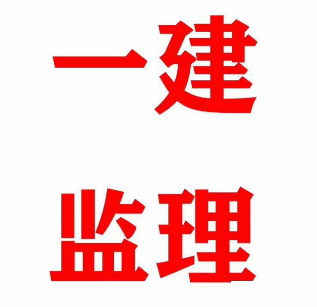 乐山监理工程师报名乐山在哪报名需要什么条件才能报？