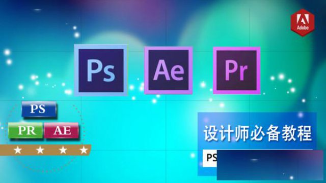 赤峰影视后期培训,AE软件入门到精通教程,影视后期广告