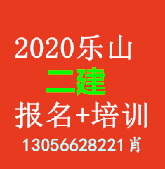 四川二级建造师一年考几次？报考条件及科目