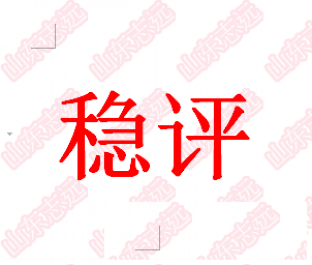 社会稳定风险分析的主要工作内容