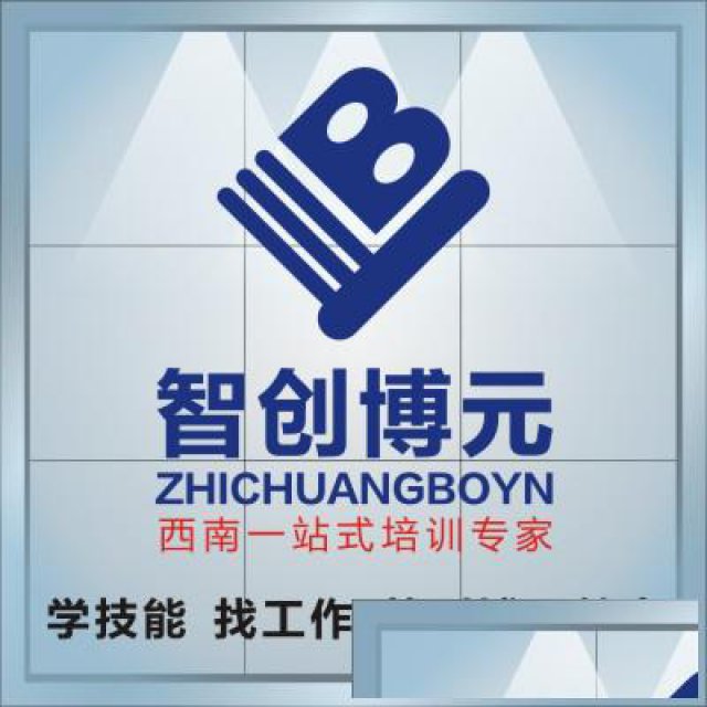 乐山哪里有自考、成人教育、网络教育等培训
