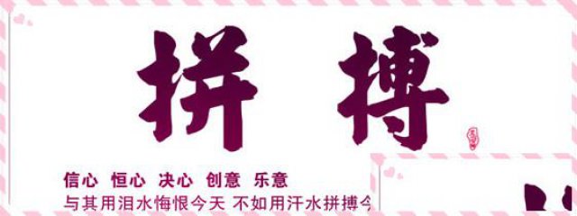 江苏五年制专转本，青春有梦，王者归来