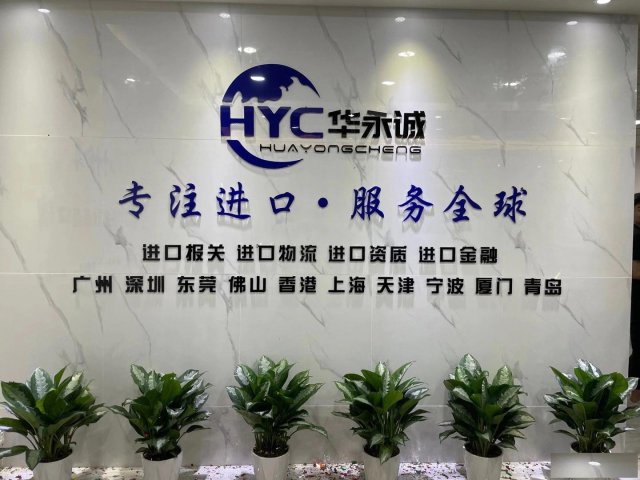 巴基斯坦石材进口报关代理公司你值得信赖