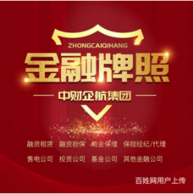 海口典当行转让带法人股一起转让