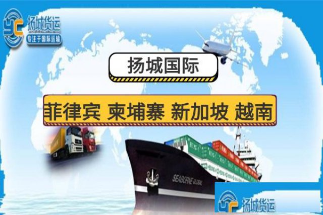 中国海运到菲律宾物流双清包税