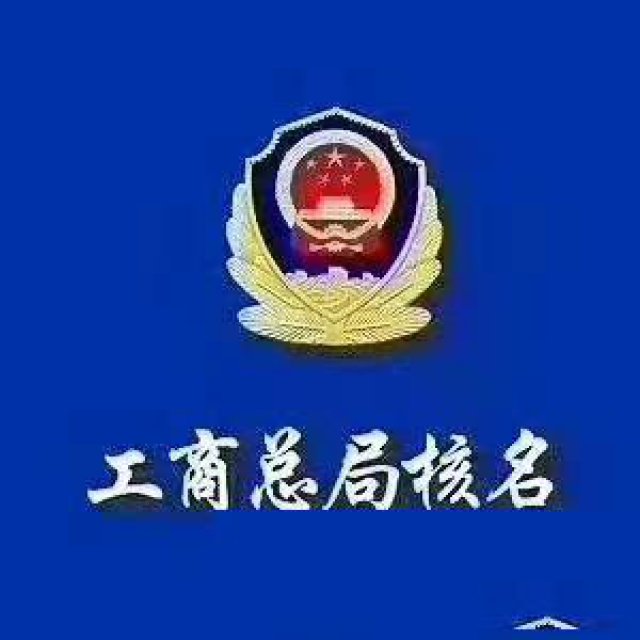 国企央企混改流程是什么需要什么材料时间多久