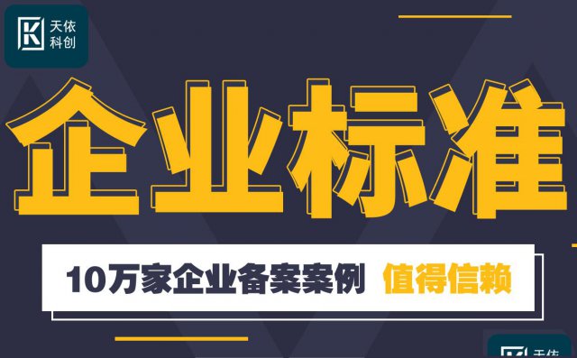 河南办理产品标准靠谱的代办机构