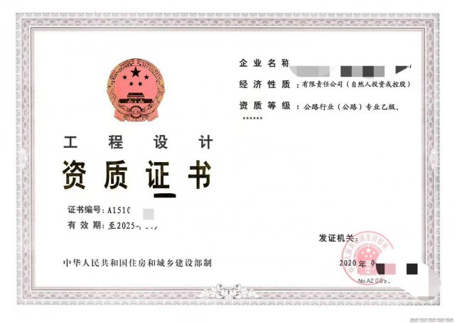 公路专业乙级设计资质代申报保证一次通过