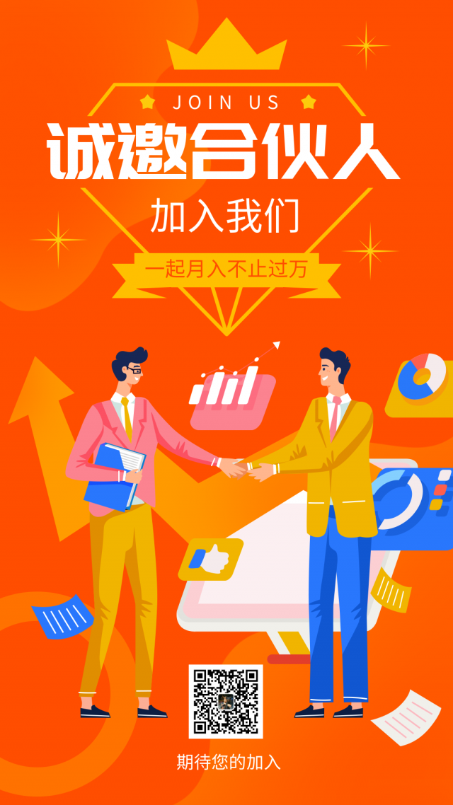 不再受死工资束缚爱购宝宝诚邀加盟