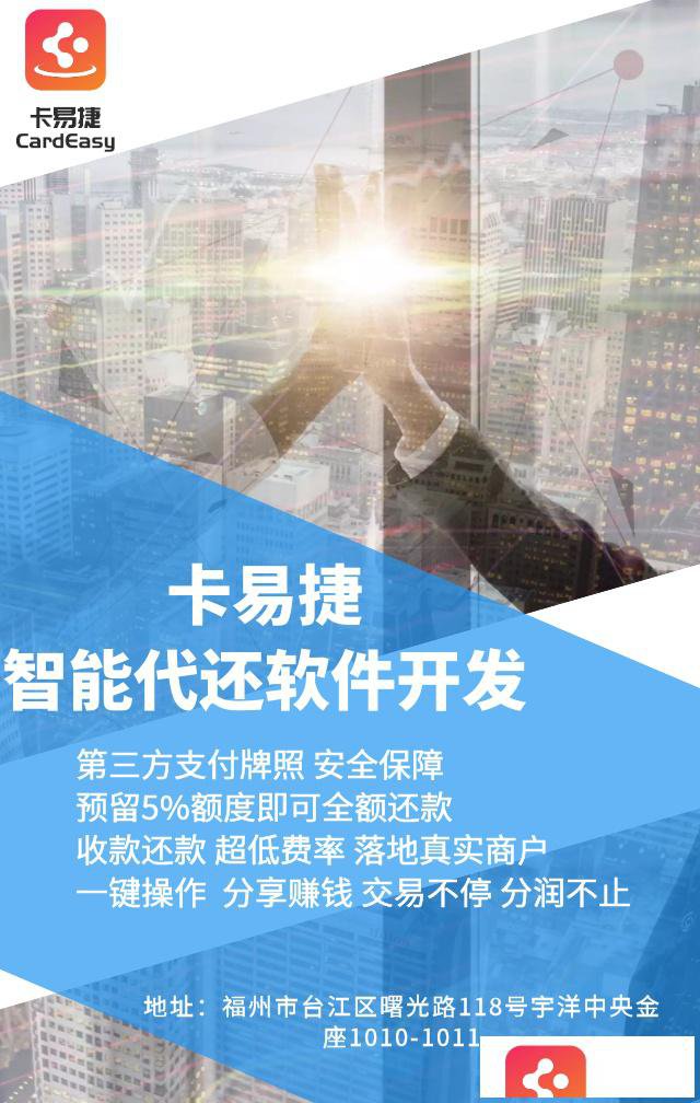 搭建一套属于自己的智能代还软件系统优势