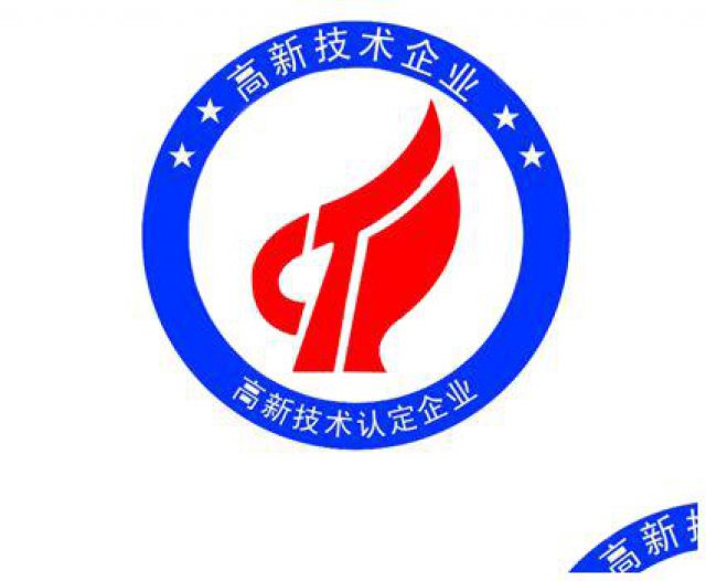 2021年高新技术企业申请认定申报平台