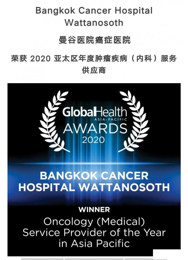 疫情之下，曼谷医院“乘风破浪，逆势飞扬”