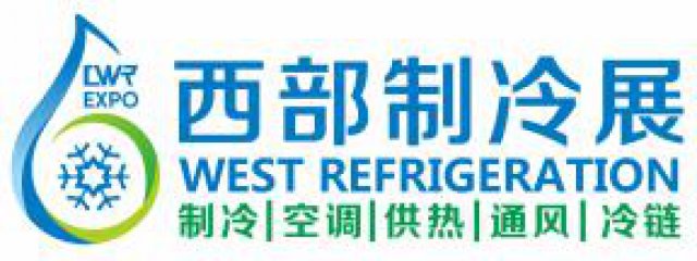 2021西部国际制冷展5月与您相约成都