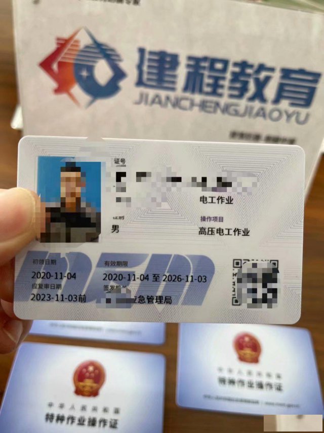 乐山特种作业（电工、焊工、高处作业）项目考证