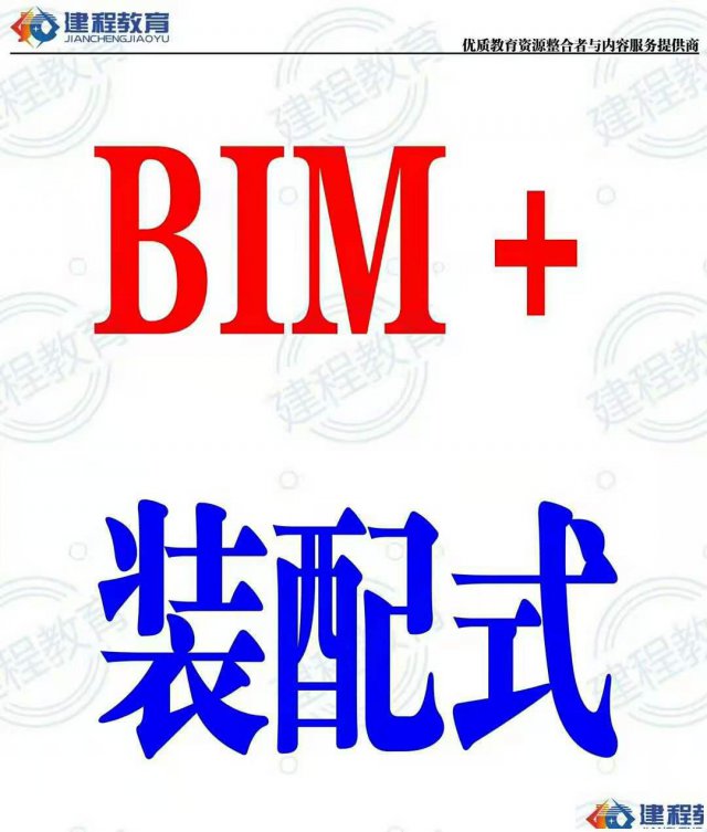乐山地区BIM工程师考证培训