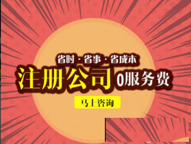 广州番禺大龙街工商变更，公司注册，代理记账等财税服务