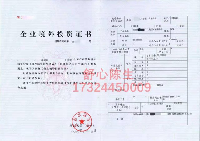 河北办理境外投资备案有什么要求？