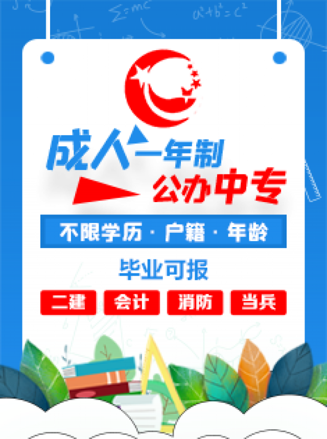 电大中专一年制学历是真的吗！国家认可吗？