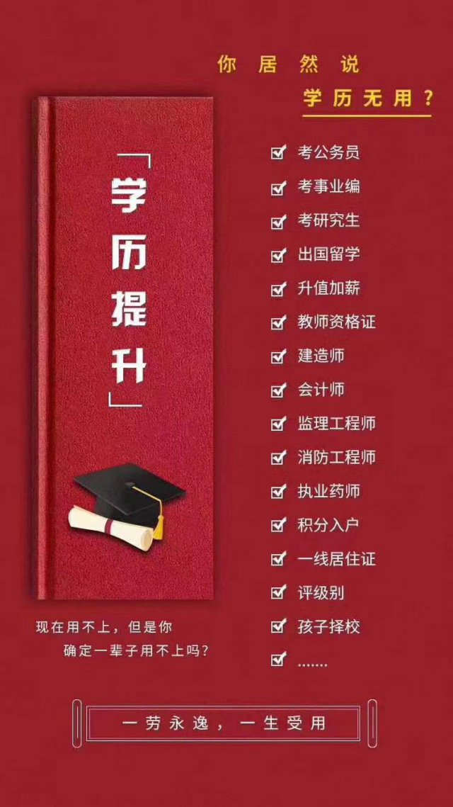 2021年南通恒学教育大专、本科火热招生中