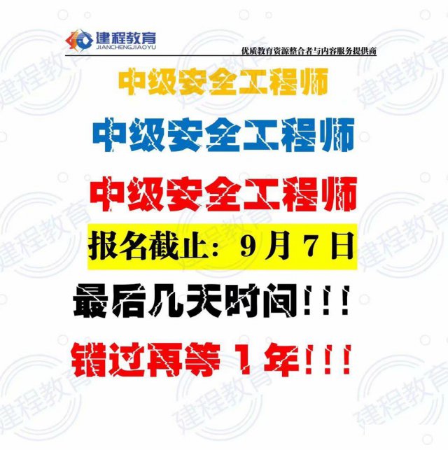 安全工程师以后工作待遇怎么样?