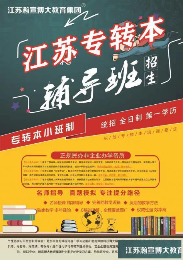 苏州昆山五年制专转本寒假英语复习建议