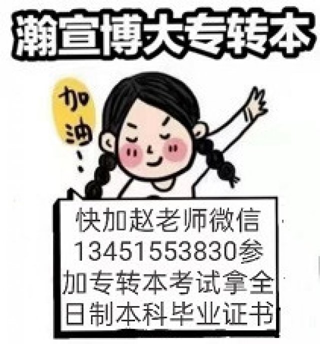 江苏五年一贯制专转本瀚宣博大有这些优势