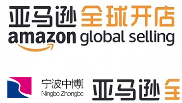 跨境电商服务论坛-敦煌网/亚马逊