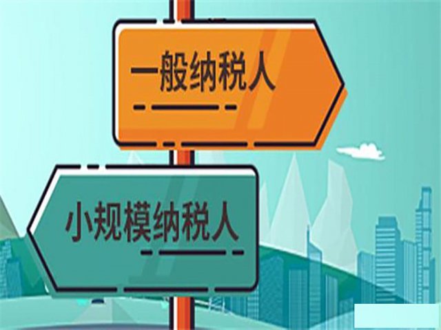 广州番禺市桥工商注册，企业变更年审，一般纳税人申请