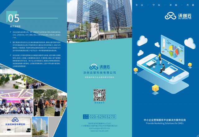 沃创云防被封外呼系统欢迎联系