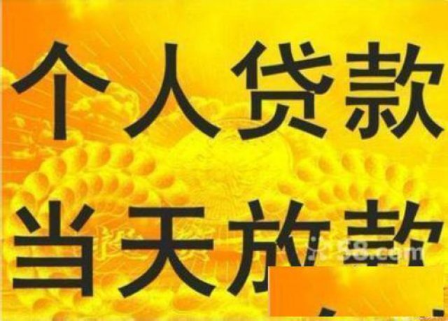 福州五区八县私借只要人在福州来就借