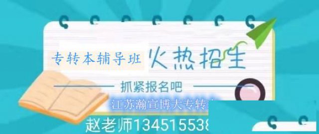 给江苏苏州五年一贯制高职生家长的一封信