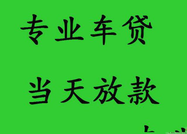 福州急用钱急急急急短期私借简单借款