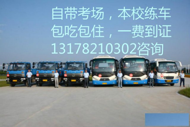 泉州增驾考B2证VIP快班，拿证就50天拿证新考B2证