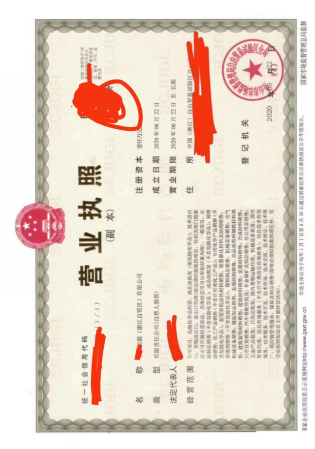 注册油品公司找金管家小蔡