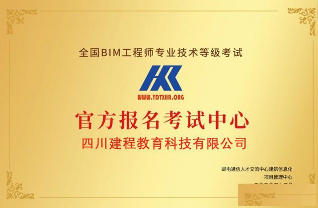 乐山BIM技术考试在哪里