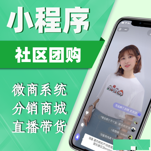 乐匠微商代理团队授权管理分销小程序新零售商城系统