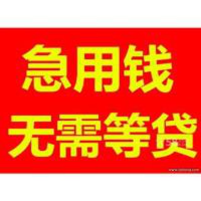 福州无抵押可以借款吗