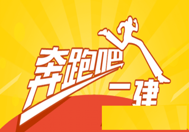 邯郸二级建造师报名中