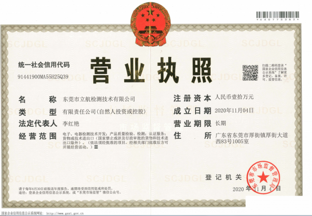 CE、RoHS、FCC、UL专业认证