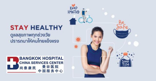 姚策离世|泰国曼谷医院介绍患乙肝能生出健康孩子吗？