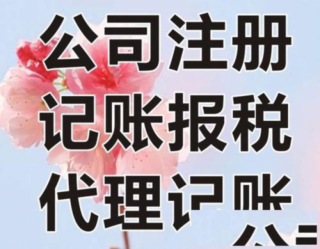 北京小规模记账报税一年多少钱