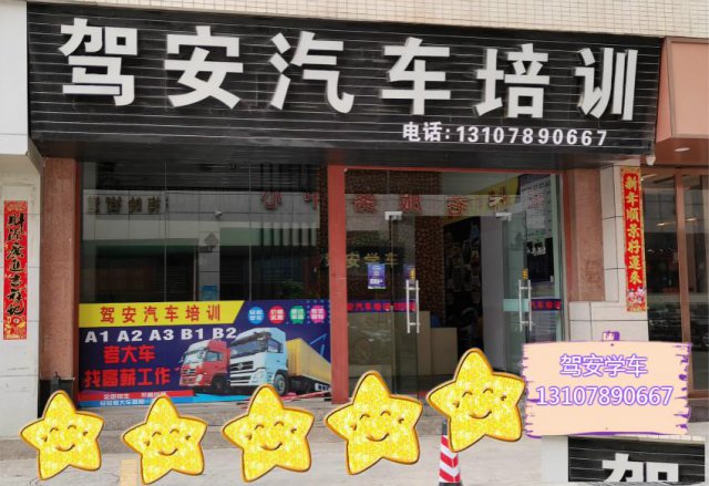 外地快班增驾B2货车泉州直考B2大车考场直招快班