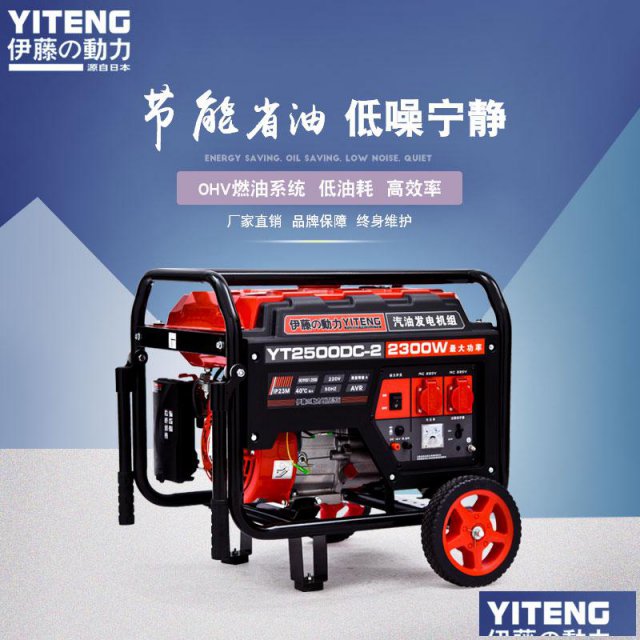 伊藤移动式2KW汽油发电机YT2500DC-2